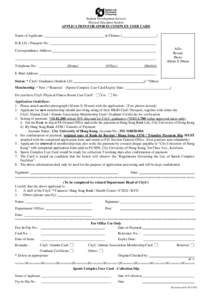 Student Development Services Physical Education Section APPLICATION FOR SPORTS COMPLEX USER CARD Name of Applicant: