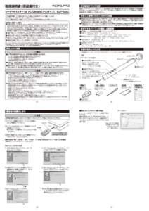 取扱説明書（保証書付き） レーザーポインター for PC〈GREEN〉 （ペンタイプ） ELP−G30 ●対応機種・ ・