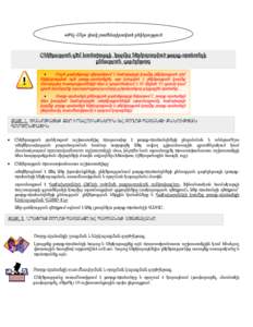 «Թել-Սել» փակ բաժնետիրական ընկերություն  ÀÝÏ»ñáõÃÛ³Ý ¹»Ù Ñ³×³Ëáñ¹Ç ÏáÕÙÇó Ý»ñÏ³Û³óí³Í µáÕáù-å³Ñ³ÝçÇ ùÝÝáõÃÛ³Ý ·áñÍÁÝÃ