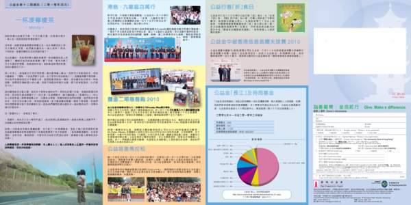 TCC Newsletter 12 CHI-11.ai