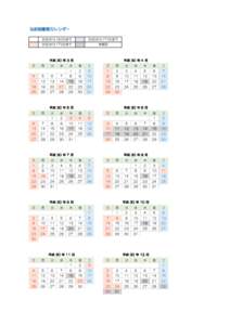 弘前図書館カレンダー 9:30から19:00まで 9:30から17:00まで  9:30から17:00まで
