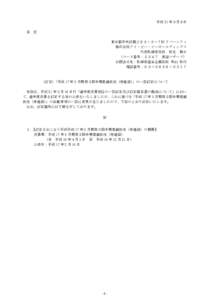 平成 21 年３月９日 各 位 東京都中央区勝どき３－３－７KN リバーシティ 株式会社アイ・ビー・イーホールディングス