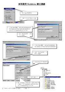 如何使用 WebDrive 建立連線  2. 選取 Open WebDrive 1. 右按工具列㆖的 WebDrive 圖示