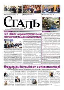 Пути интеграции (стр. 1)  Breakpoint (стр. 4) Инноваторы (стр. 3)