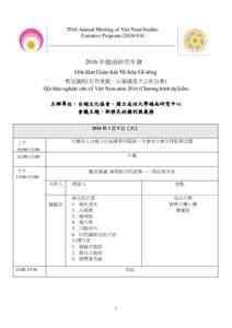 2016 Annual Meeting of Viet Nam Studies Tentative Program 年越南研究年會 Oa̍t-lâm Gián-kiú Nî-hōe Gī-têng 暫定議程(若有更動，以會議當天公布為準)