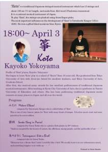 ‘Koto’ is a traditional Japanese stringed musical instrument which has 13 strings and about 180 cm (71 in) length, and made from Kiri wood (Paulownia tomentosa). It is a national musical instrument of Japan. To play 