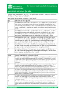 The Common Grade Scale for Preliminary Courses  muFly korsW leI kwmn gRyf skyl inmnilKq drswey kwmn gRyf skyl dI vrqoN NSW dy swry skUlW iv`c muFly pVwA XIAr 6 (Preliminary Stage 6 year) iv`c ividAwrQI dI pRwpqI irport l