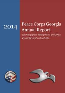 2014  Peace Corps Georgia Annual Report საქართველოს მშვიდობის კორპუსი ყოველწლიური ანგარიში