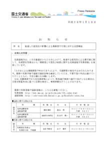 平成２８年１月１８日  お 件  名