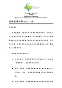 香港特別行政區政府  民航處 Civil Aviation Department The Government of the Hong Kong Special Administrative Region