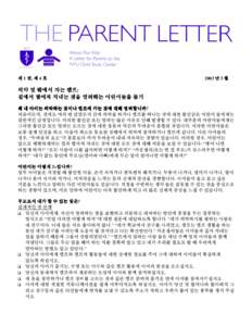 Sleepovers and Sleep-Away Camp: Helping Children With Separation Anxiety - Korean