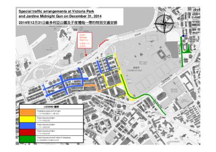 Special traffic arrangements at Victoria Park and Jardine Midnight Gun on December 31, [removed]年12月31日維多利亞公園及子夜禮炮一帶的特別交通安排 Jardine Midnight