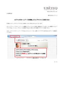 Ubiteq/MBK/CarlZeiss_NewsRelease案（三井物産修正版）