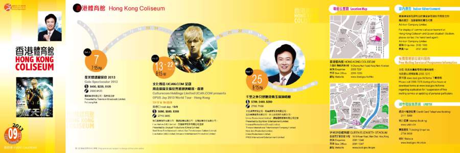 Hong Kong Coliseum Past Monthly Event Calendar 2013 Sep