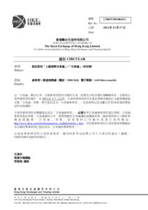 Microsoft Word - TSF Registration_SEHK (Chi).doc