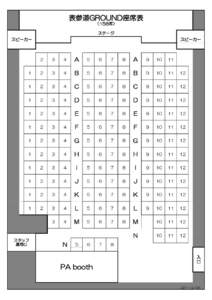 表参道GROUND座席表 （158席） ステージ スピーカー  スピーカー