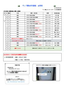 ヴィフ勝山SSS通信　６月号 1 2014年5月26日  ヴィフ勝山サッカースポーツ少年団事務局