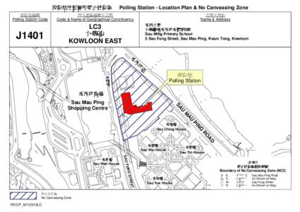 投票站位置圖和禁止拉票區  Polling Station - Location Plan & No Canvassing Zone 投票站編號 Polling Station Code