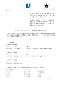 平成 30 年 4 月 27 日 各 位 会 社 名 ＮＳユナイテッド海 運 株 式 会 社 代表者名 代 表 取 締 役 社 長 小 畠 徹