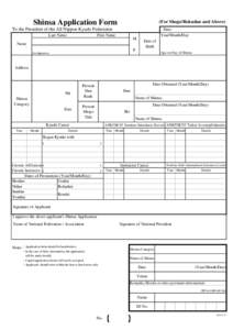 Shinsa Application Form  (For Shogo/Rokudan and Above) To the President of the All Nippon Kyudo Federation Last Name