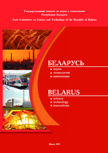 Belarus: Key Facts The Republic of Belarus is a unitary democratic social state with the rule of law. State power in the Republic of Belarus is exercised by the President of the Republic of Belarus, the Parliament and 