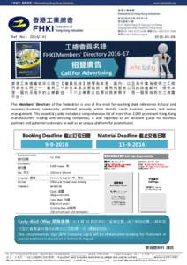 Ref No.: -08 香港工業總會每年出版之【會員名錄】被譽為本港、國內，以至海外廣為使用之工商 界參考名冊之一，載有二千多家本港主要廠商、貿易和服務
