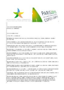 L’Accordo di Parigi (Traduzione non ufficiale) ACCORDO DI PARIGI Le Parti del presente Accordo, In qualità di Parti della Convenzione Quadro delle Nazioni Unite sui Cambiamenti Climatici (qui di seguito: “la