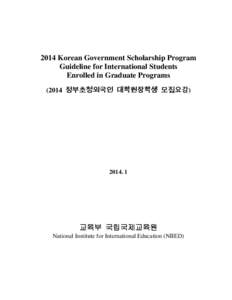 2014 Korean Government Scholarship Program Guideline for International Students Enrolled in Graduate Programs (2014 정부초청외국인 대학원장학생 모집요강)  [removed]