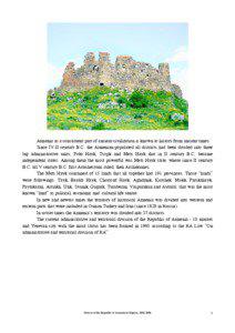 Armenia as a constituent part of ancient civilization is known to history from ancient times. Since IV-II century B.C. the Armenian-populated all districts had been divided into three big administrative units: Pokr Hayk, Tsopk and Mets Hayk that in II century B.C. became