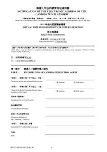 候選人平台的網頁地址通知書 NOTIFICATION OF THE ELECTRONIC ADDRESS OF THE CANDIDATE’S PLATFORM 《選舉管理委員會（選舉程序）（區議會）規例》（第 541 章，附屬法例 F）第 106 條