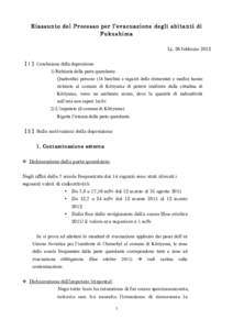 Riassunto de l Processo per l’evacuazione degli abitanti di Fukus hima Li, 26 febbraio 2012 【Ⅰ】Conclusione della deposizione 1) Richiesta della parte querelante: Quattordici persone (14 bambini e ragazzi delle el