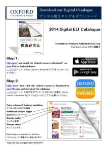 Download our Digital Catalogue デジタル版カタログをダウンロード 2014 Digital ELT Catalogue  Available for iPad and Android devices only