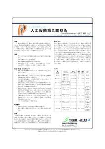 ケーススタディ  人工股関節全置換術 David Nissenbaum MPT, MA, LAT Masters in Physical Therapy from the University of Wisconsin-Madison in 1999.