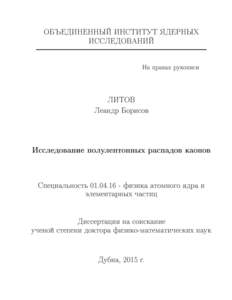 thesis_full_rus_sV_l_r.dvi