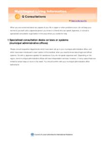 Multilingual Living Information Q Consultations Back to the top of Q Consultations When you are concerned about any aspect of your life in Japan or when problems occur, do not keep your worries to yourself; ask a Japanes