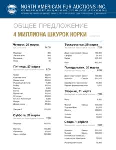 NORTH AMERICAN FUR AUCTIONS inc. Североамерик анский Пушной  Аукцион