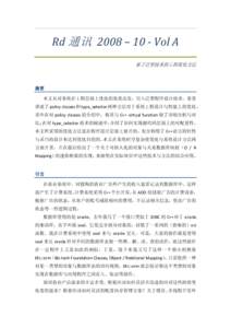 Rd 通讯 2008 – 10 - Vol A 基于泛型技术的工程优化方法 摘要 本文从对系统在工程层面上优化的角度出发，引入泛型程序设计技术，着重 讲述了 policy classes 和 type_selector 