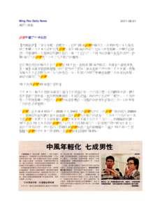 Ming Pao Daily News[removed]A27 | 港聞
