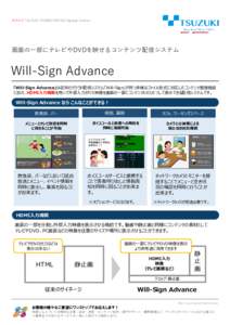 FUJITSU Infrastructure System Integration オフィスまるごとイノベーション