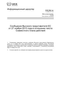INFCIRC[removed]Communication dated 27 November 2013 received from the EU High Representative concerning the text of the Joint Plan of Action - Russian