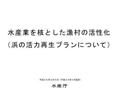 産地水産業強化支援事業実施スケジュール