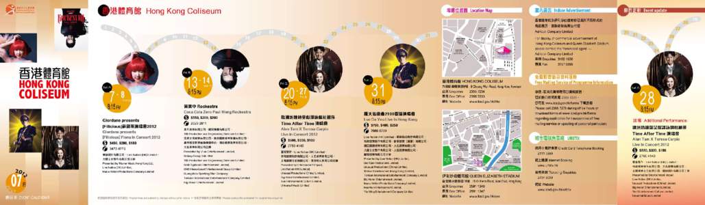 Hong Kong Coliseum Past Monthly Event Calendar 2012 Jul