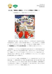 プレスリリース 平成 27 年 3 月 17 日 松竹株式会社 史上初、 「歌舞伎×謎解き」イベントが南座にて開催！！