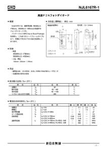 NJL6167R-1  mm =780nm) 500MHz ( =650nm)