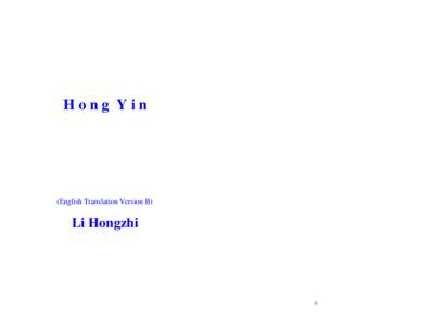 Hong Yin  (English Translation Version B) Li Hongzhi