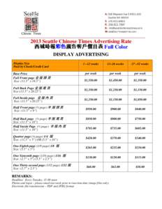 2013 Seattle Chinese Times Advertising Rate 西城時報彩色廣告客戶價目表 Full Color DISPLAY ADVERTISING Display Size Paid by Check/Credit Card
