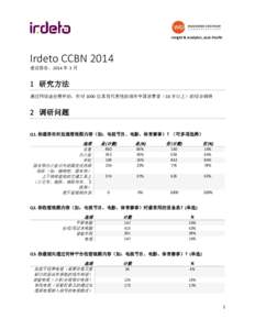Insight & Analytics, Asia-Pacific  Irdeto CCBN 2014 速读报告，2014 年 3 月  1 研究方法
