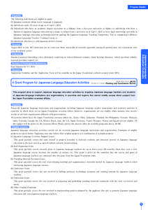 Program Details  Eligibility The following individuals are eligible to apply: (1) Japanese nationals whose native language is Japanese; (2) Individuals under 35 years of age as of April 1, 2015;