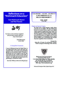 Reflections on a “Nishimachi Education” from Nishimachi Alumni and Their Parents  ともに分かち合い、ともに生き、ともに学びつつ