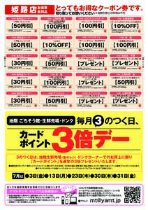 姫路店 食料品コーナー [地階]  ◎牛乳（１L・１パック）